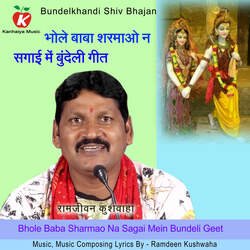 Bhole Baba Sharmao Na Sagai Mein Bundeli Geet-MQc5CAB-UgE