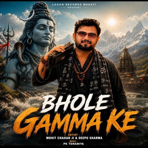 Bhole Gamma Ke