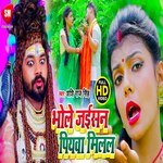 Bhole Jaisan Piyawa Milal