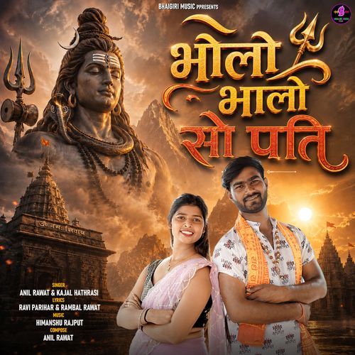 Bholo Bhalo So Pati