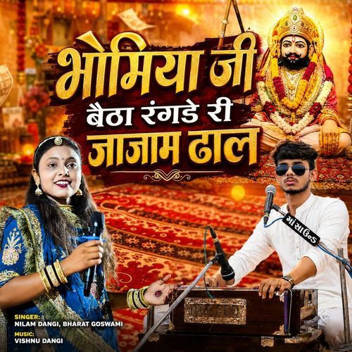 Bhomiya Ji Betha Rangde Ri Jajam Dhal