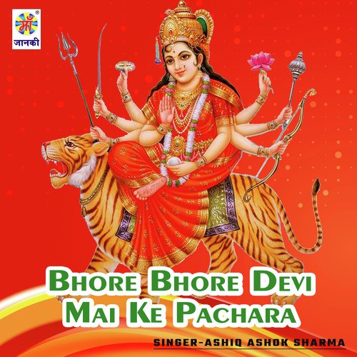 Bhore Bhore Devi Mai Ke Pachara