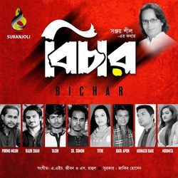 Aula Batash Baula Mone