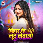 Bihar Ke Chhori Lut Letao