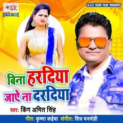 Bina Hardiya Jaye Na Dardiya-RAdGUD1bXVk