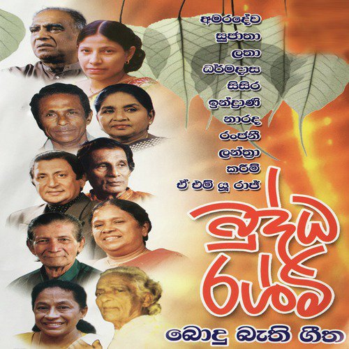 thiloaga raja song thiloaga raja song