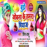 Bujhe Jobana Ke Hanara Piya (Bhojpuri)