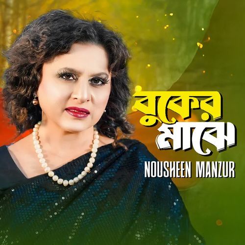 Buker Majhe