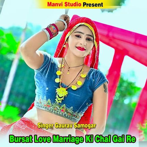 Bursat Love Marriage Ki Chal Gai Re