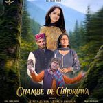 Chambe De Chhoruwa