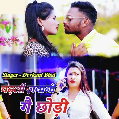 Charhali Jawani Ge Chhori