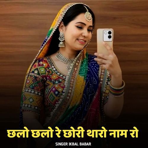 Chhalo Chhalo Re Chhori Thare Naam Ro