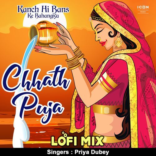 Kanch Hi Bans Ke Bahangiya Lofi
