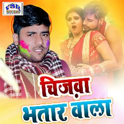 Chizwa Bhatar Wala (Bhojpuri Song)-EwkiRT1iU0s