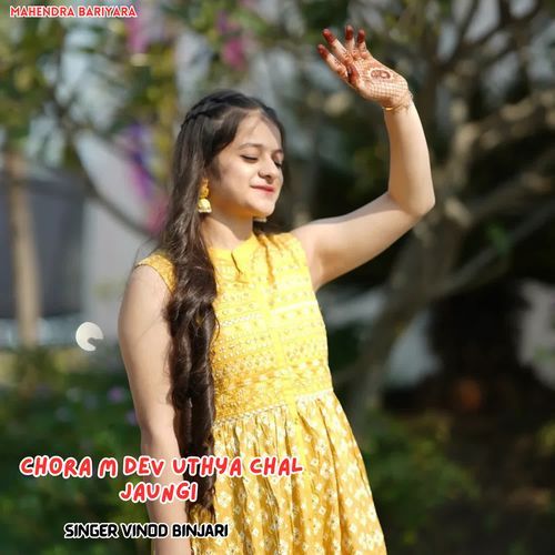 Chora M Dev Uthya Chal Jaungi