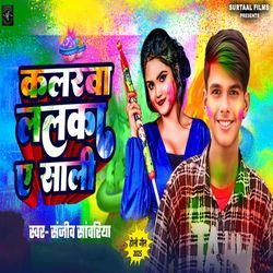 Colourwa Lalka Ae Saali