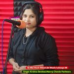 DJ Mal Nach Chhori Jlri Waala Lehenga M