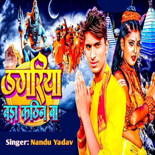 Dagariya Bada Kathin Ba Ae Baba