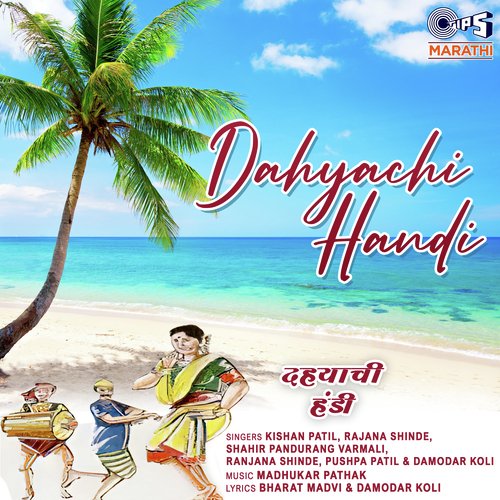 Dahyachi Handi