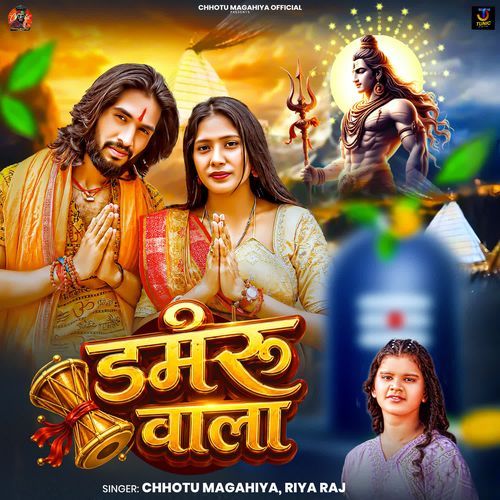 Damru Wala