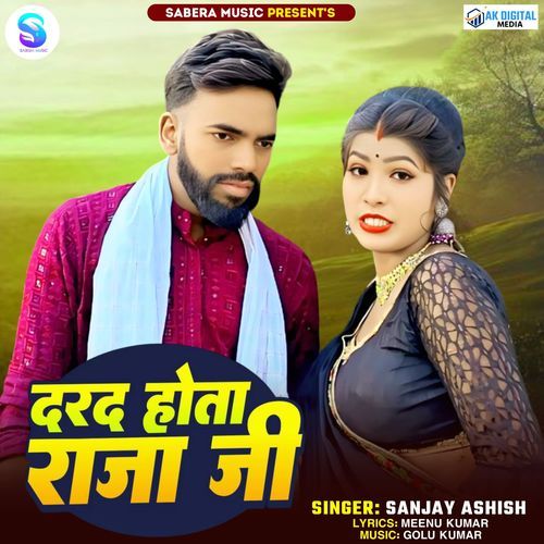 Darad Hota Raja Ji