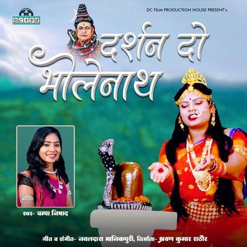 Darshan Do Bholenath (Female Version)