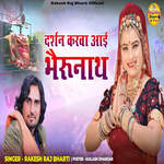 Darshan Karva Aai Bherunath