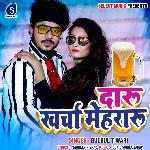 Daru Kharch Mehararu