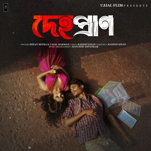 Dehopran cover art