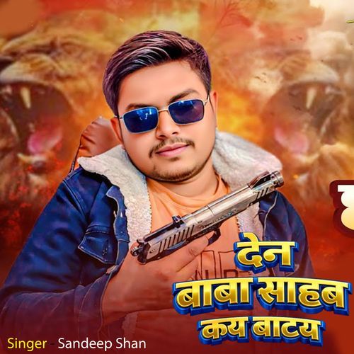 Den Baba Saheb Kay Batay
