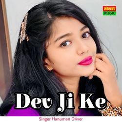 Dev Ji Ke