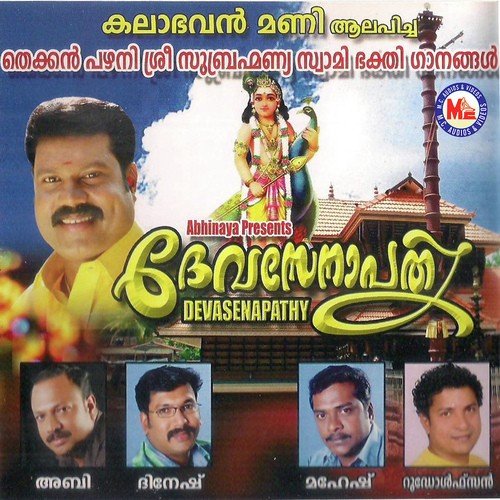 Veledutthu Vilayaadum - Song Download from Devasenaapathi @ JioSaavn