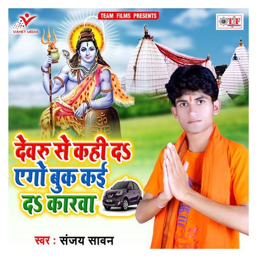 Devru Se Kahi da Ago Book Kai da Carwa