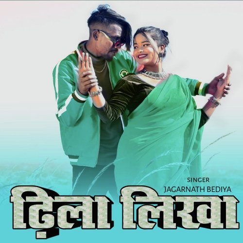 Dhila Likha (Nagpuri)