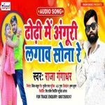 Dhodhi Mein Angoori Lagana Sona Re