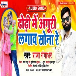 Dhodhi Mein Angoori Lagana Sona Re