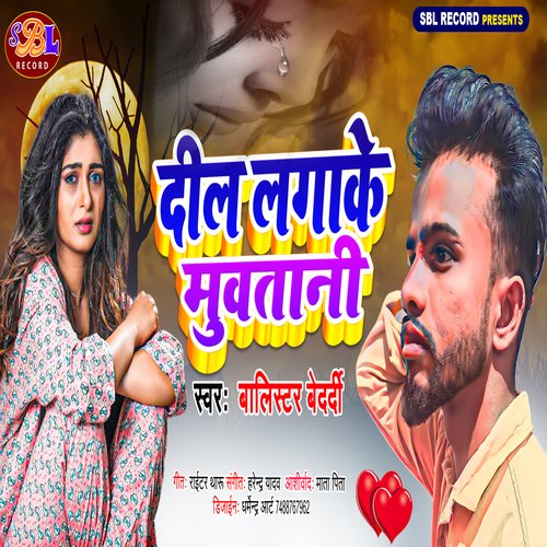 Dil Lagake Muwatani