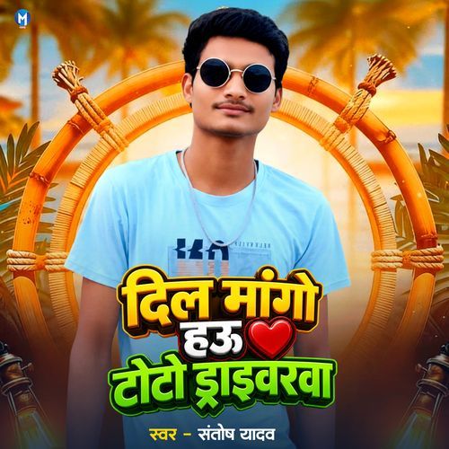 Dil Mango Hau Toto Driverwa Ge