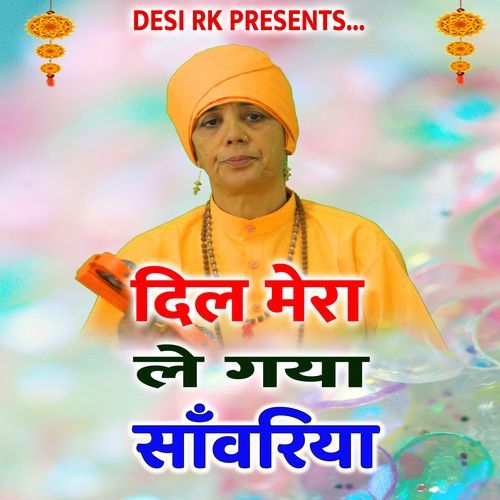 Dil Mera Le Gaya Sanwariya