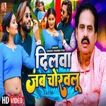 Dilwa Jab Churavlu