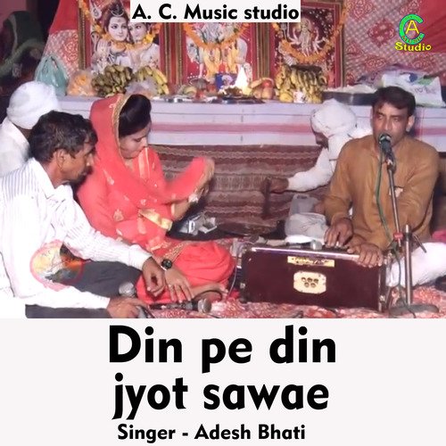 Din pe din jyot sawaee
