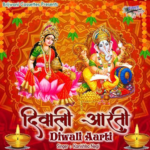 Diwali Aarti