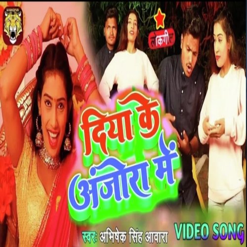 Diya Ke Anajora Me