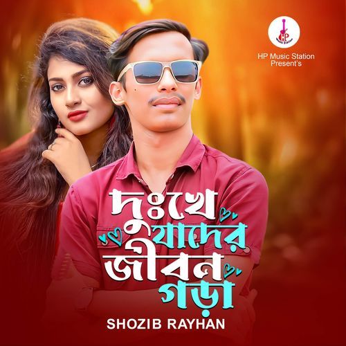 Dukhe Jader Jibon Gora