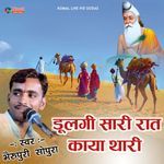 Dulgi Sari Rat Kaya Thari