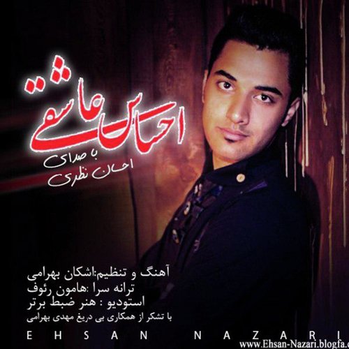 Ehsase Asheghi cover art