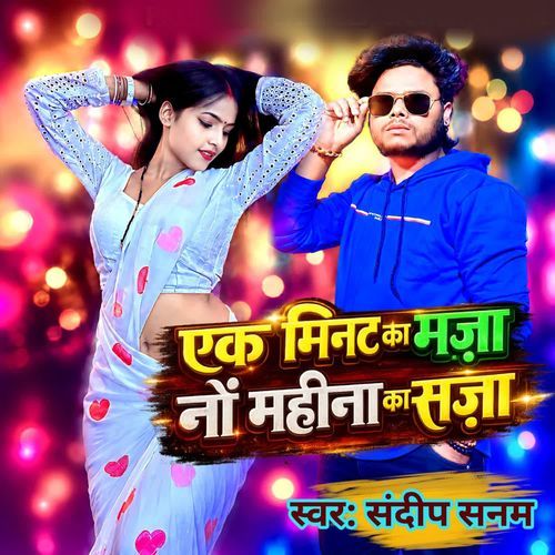 Ek Minut Ka Maja Nau Mahina Ka Saja