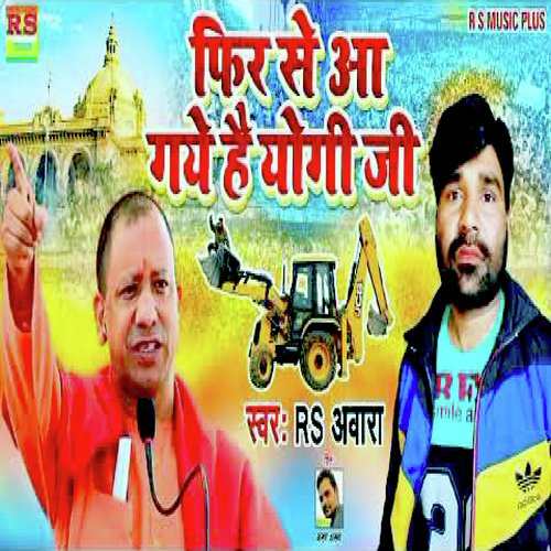 Fir Se Agaye Hai Yogi Ji CM Adityanath Yogi