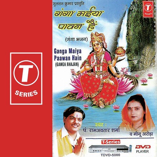 O Ganga Maiya Teri Mahima Apram Paar