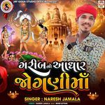 Gareeb No Aadhar Jogani Maa